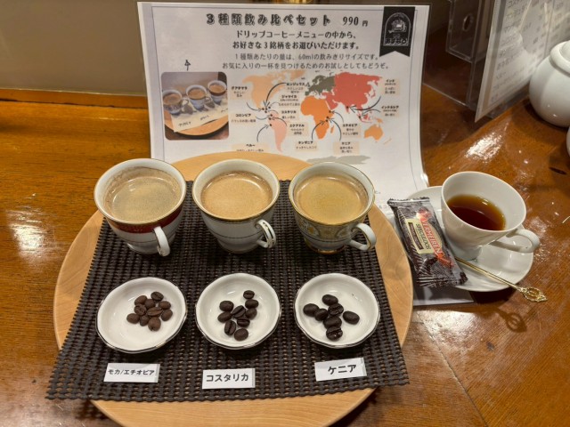 珈琲あすなろ